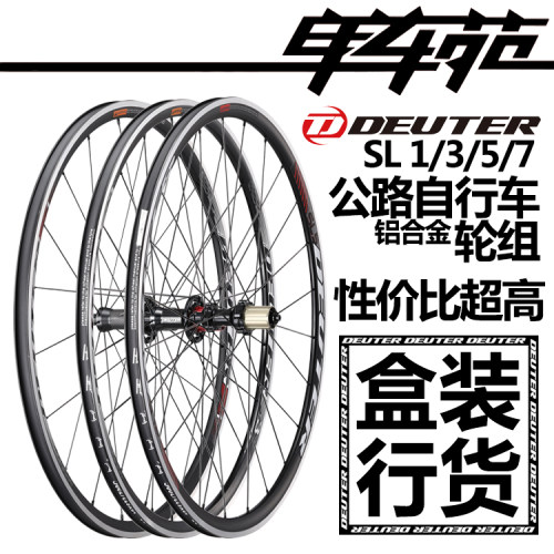 多特公路自行车轮组铝合金超轻