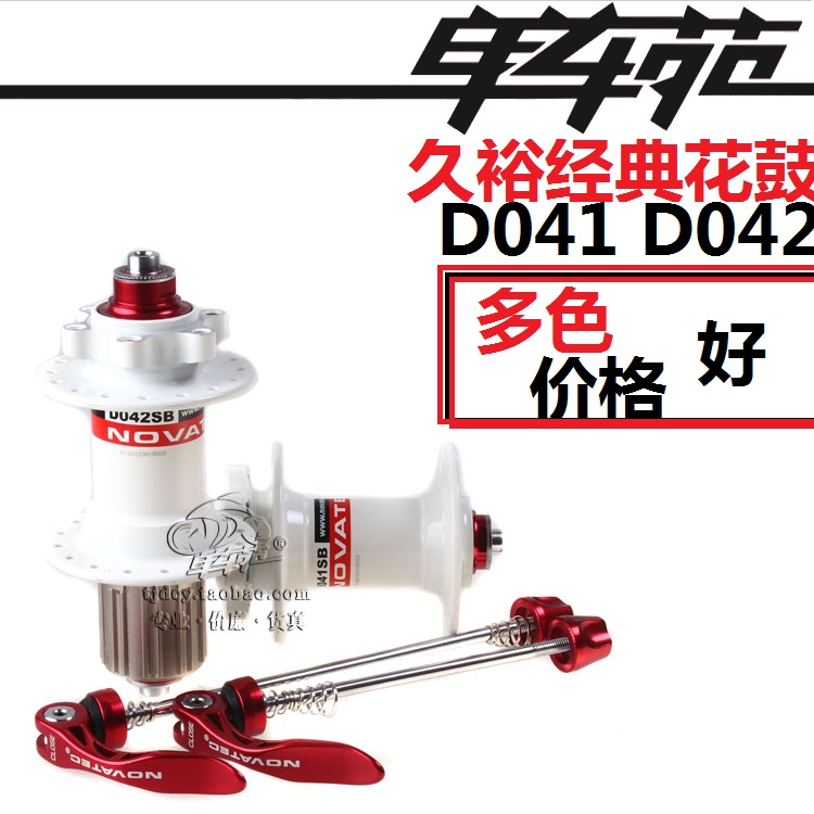 久裕自行车花鼓四培林快拆杆