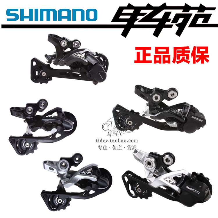 ÕýÆ·SHIMANO XT M8000 M781 M786ɽµØ³µ¿ÉËøËÀÖг¤ÍÈºó²¦ ²¦Á´Æ÷