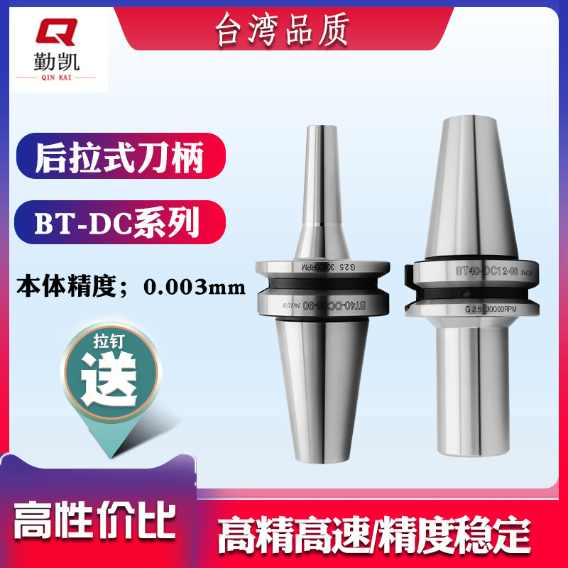 BT40后拉式刀柄 BT30 BT50 DC后拉刀柄 高精刀把刀头|msdalam kategori perkakasan/alat, jentera perkakasan, Lain perkakasan mekanikal (baru) - dari Buy2taobao.com untuk memberikan perkhidmatan ejen Taobao profesional membeli