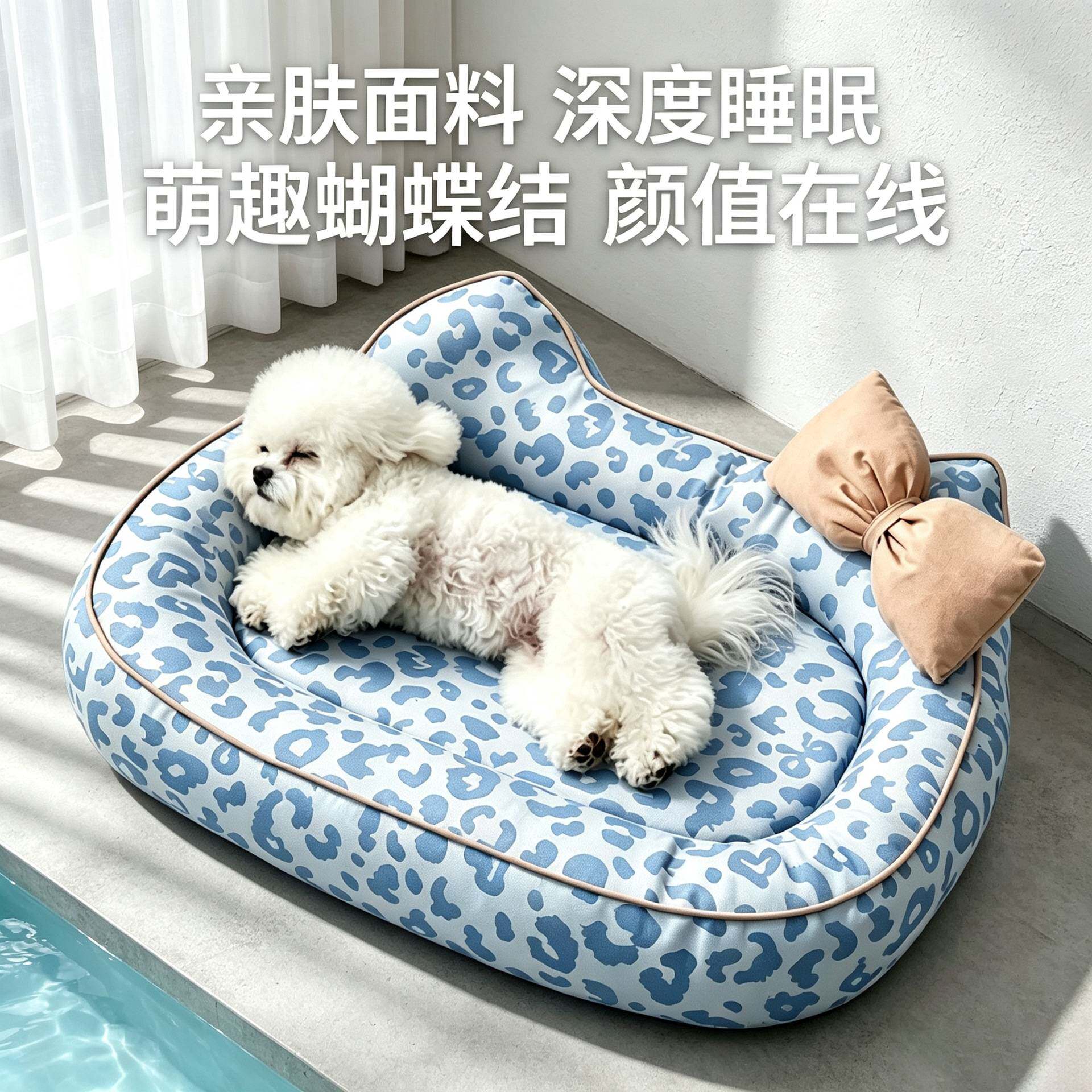 小众ins风蝴蝶结宠物窝亲肤面料