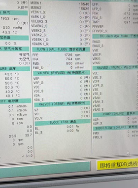 贝朗9系液晶屏液晶显示屏显示器