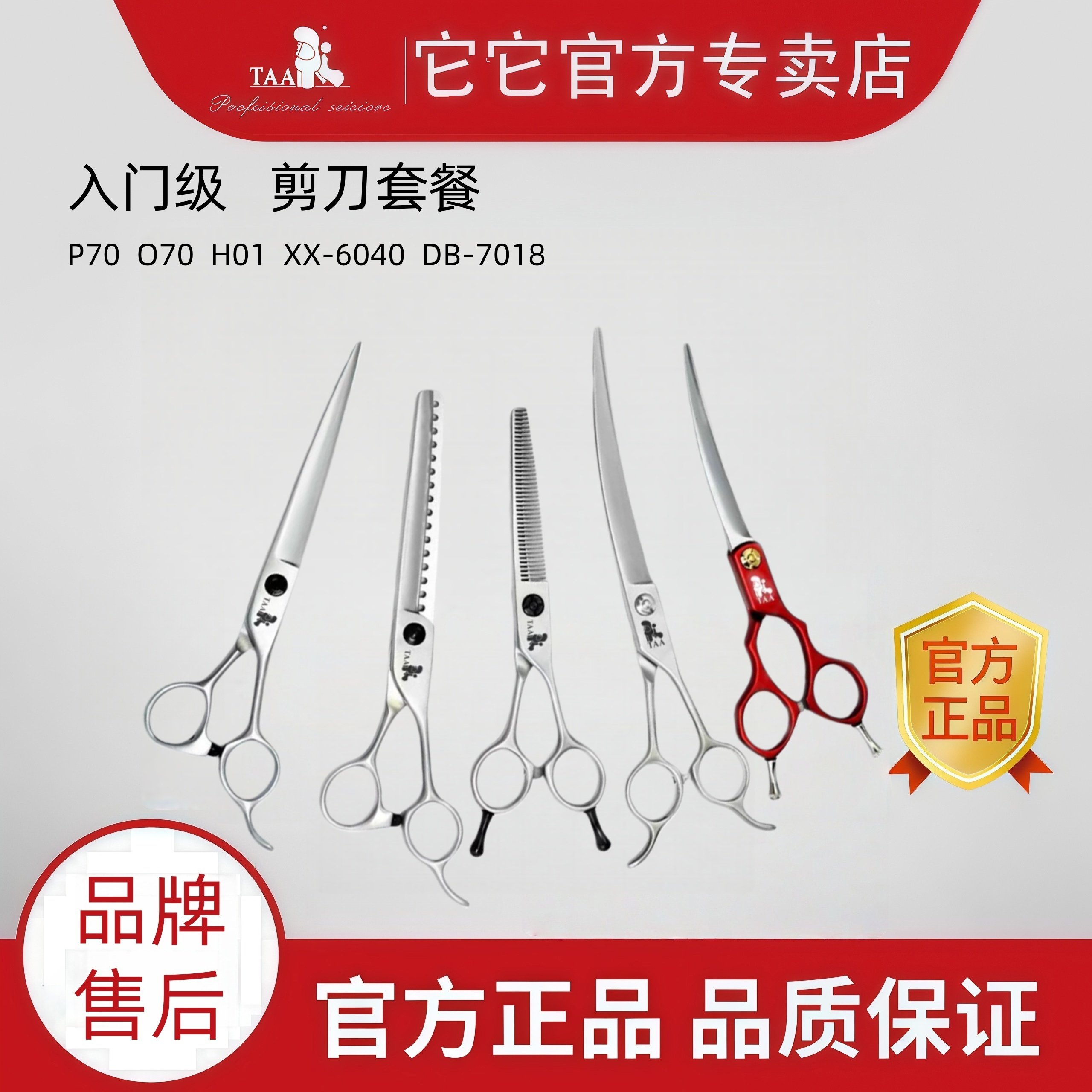 TAA它它专卖店宠物剪毛修毛美容师专用鱼骨牙剪蓬蓬剪弯剪专业,宠物/宠物食品及用品,美容剪,淘宝优惠券,粉丝福利购,淘宝优惠卷