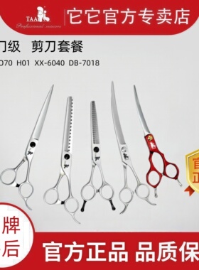 TAA它它专卖店宠物剪毛修毛美容师专用鱼骨牙剪蓬蓬剪弯剪专业