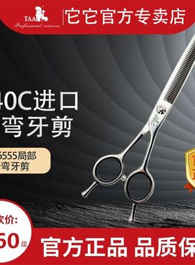 它它TAA宠物美容剪刀狗狗剪狗毛专业剪子弯牙剪弯鱼骨剪弯蓬蓬剪