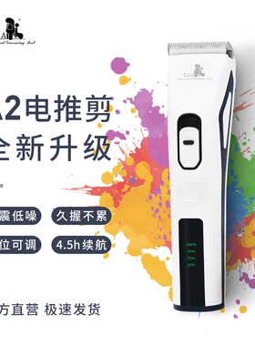 TAA它它专业宠物留毛电推剪A2狗狗猫咪宠物店专用剃毛器泰迪比熊