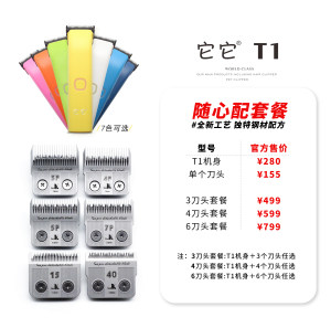 TAA它它T1宠物专业电推剪狗狗大功率剃毛器猫咪泰迪金毛大电剪