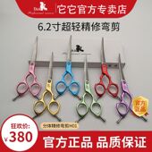 Taa官方店宠物美容剪刀彩色铝合金超轻小弯剪H01 6.2寸日韩系嘴部