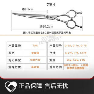 TAA它它专业宠物美容剪刀7寸O70入门大弯剪75寸O75剪萌系精修