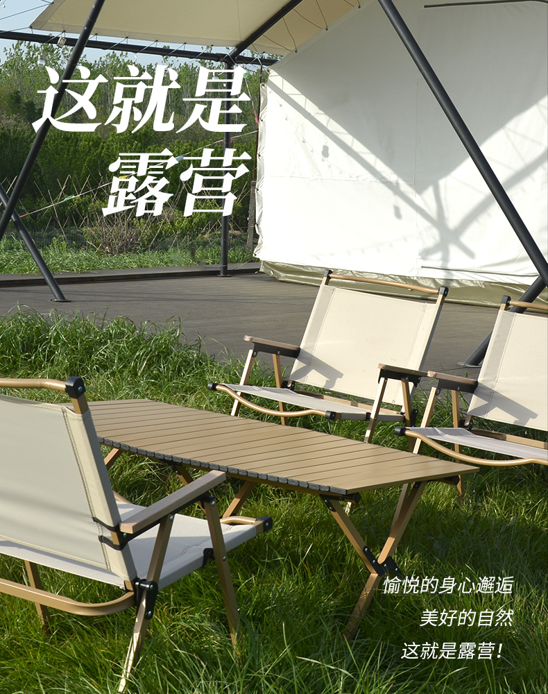 户外桌椅套装Yourjoy/悠景