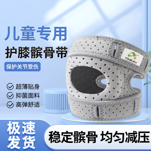 悠景髌骨带跳绳运动护膝