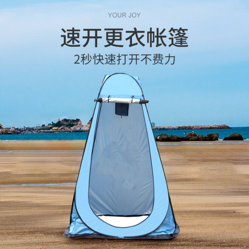 便携式自动弹旅行可折叠更衣帐篷