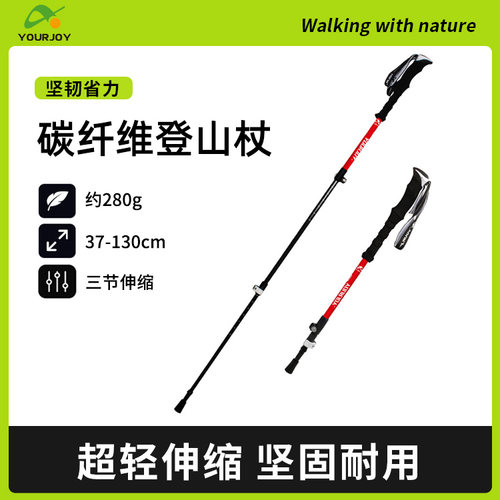 悠景户外伸缩防滑轻便防身登山杖