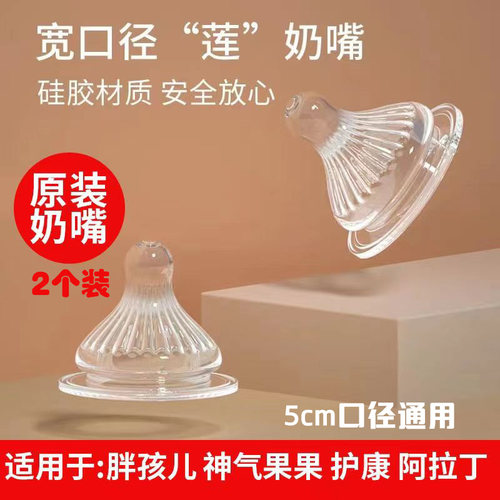 胖孩儿神气果果奶嘴宽口径瓶通用