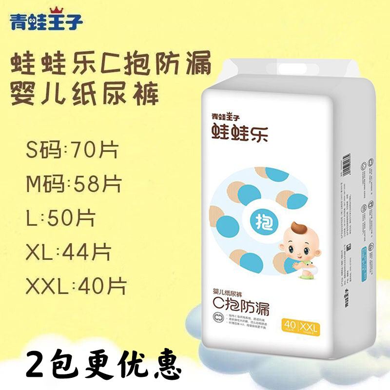 青蛙王子婴儿纸尿裤尿不湿透气干爽柔软防漏蛙蛙乐拉拉裤学步裤