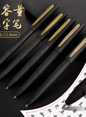 听雨轩商务办公中性笔学生练字笔0.5/0.7/1.0mm签字笔黑色碳素笔G