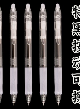 听雨轩按动可擦笔特黑可擦笔特浓黑色可擦笔魔力擦摩易擦热敏可擦