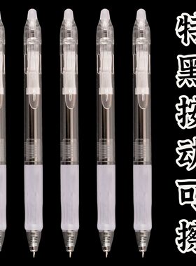 听雨轩按动可擦笔特黑热敏可擦笔