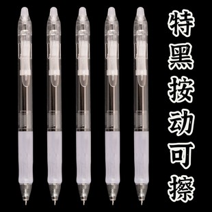 听雨轩按动可擦笔特黑可擦笔特浓黑色可擦笔魔力擦摩易擦热敏可擦