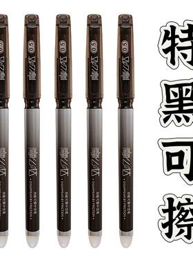 特黑可擦笔特浓黑色可擦笔魔力擦