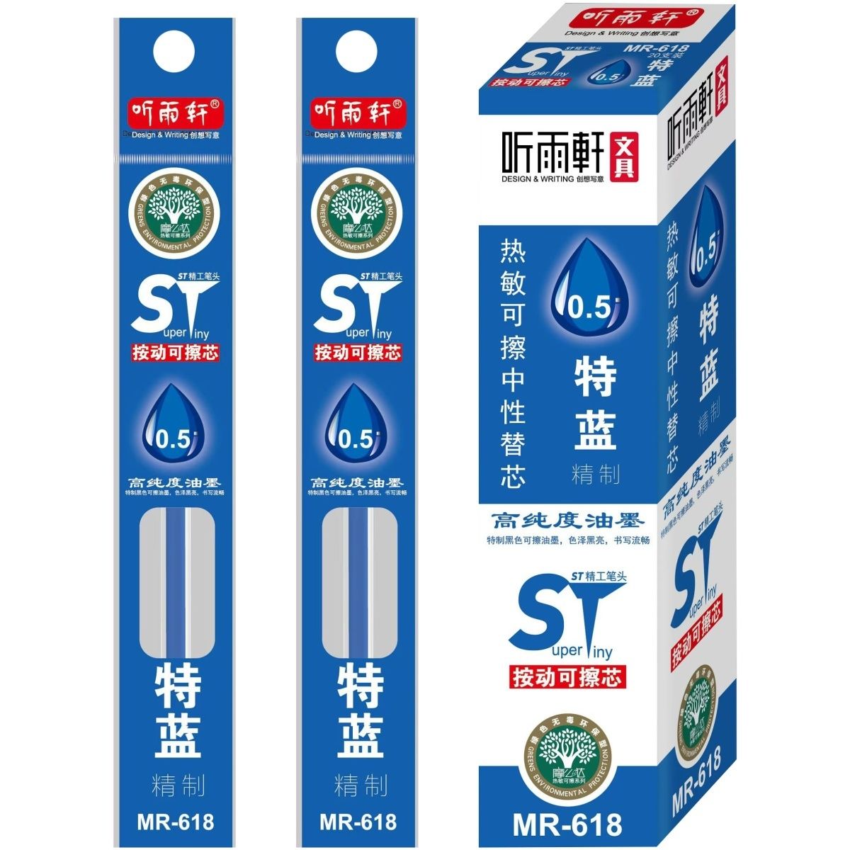 听雨轩替芯ST笔头按动可擦笔芯