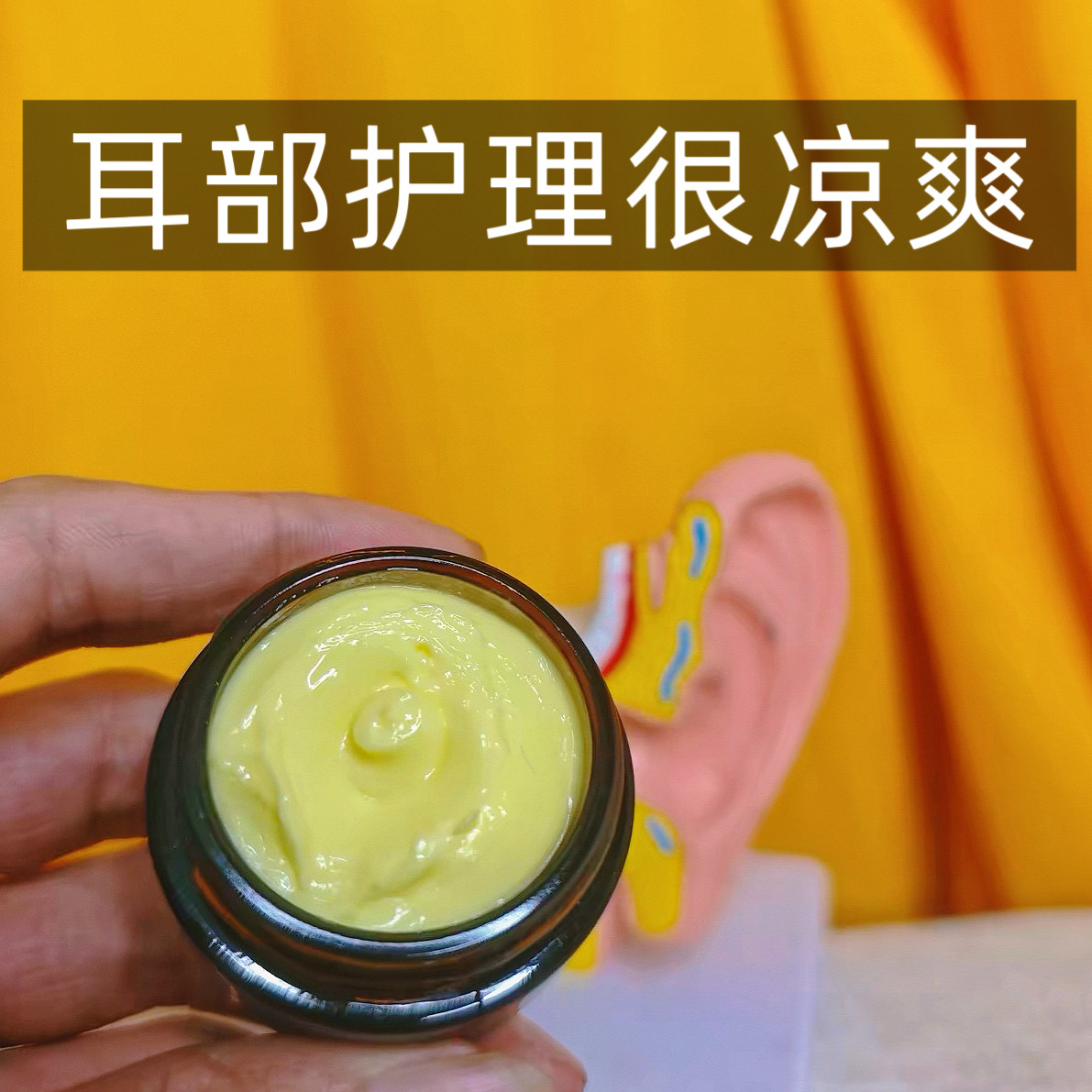 耳康一涂灵采耳店耳部护理膏耳朵痒干皮止菌中耳凉爽膏硼酸滴耳液