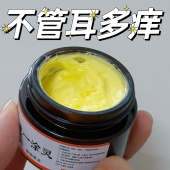 耳康一涂灵耳朵痒止菌干皮流水中耳软膏耳朵护理采耳店硼酸滴耳液