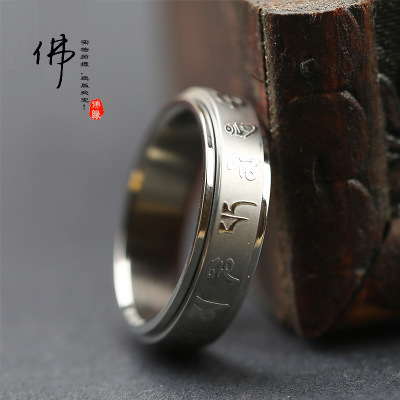 天天特价六字真言经文转动戒指