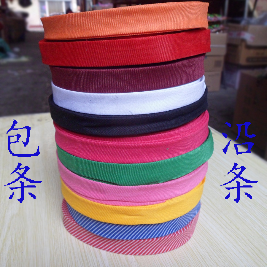 鞋垫包边布 沿边条布条 滚边布 包条布鞋口沿条手工diy满5卷包邮