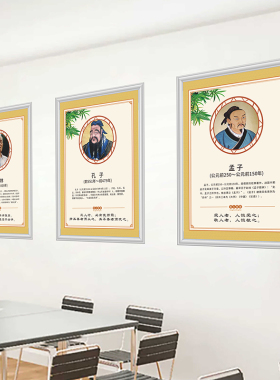 科学家挂画教室海报名人名言贴画