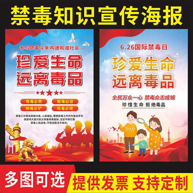禁毒知识宣传画禁毒标语