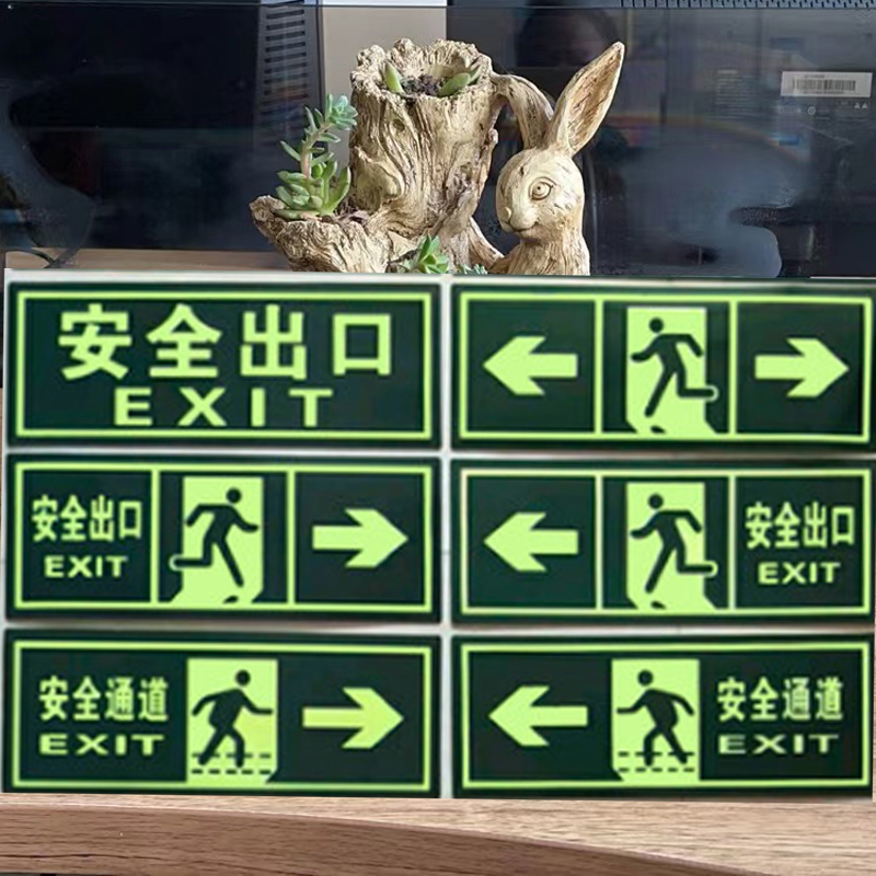 安全出口标识PVC消防指示牌疏散