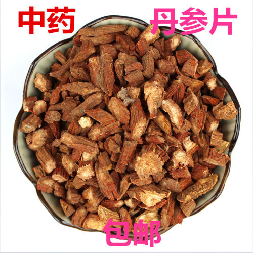 丹参 500g9.9无硫 紫丹参片 丹参茶 血参 新货包邮