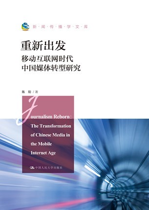互联网最早的新闻媒体是(国内最早提出互联网概念的是)