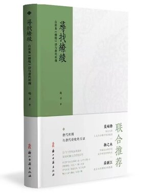 正版寻找缭绫白居易缭绫诗