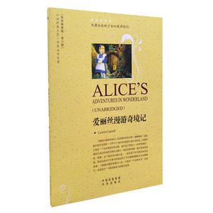 爱丽丝漫游奇境记Alice's Adventures in Wonderland英语课外书纯