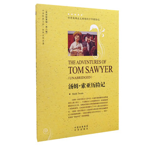 汤姆•索亚历险记The Adventures of Tom Sawyer英文版读物课外书