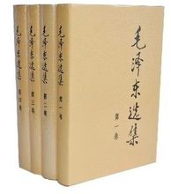 毛泽东选集(第一卷)(第二卷)(第三卷)(第四卷))人民出版社直供 精装全套四卷