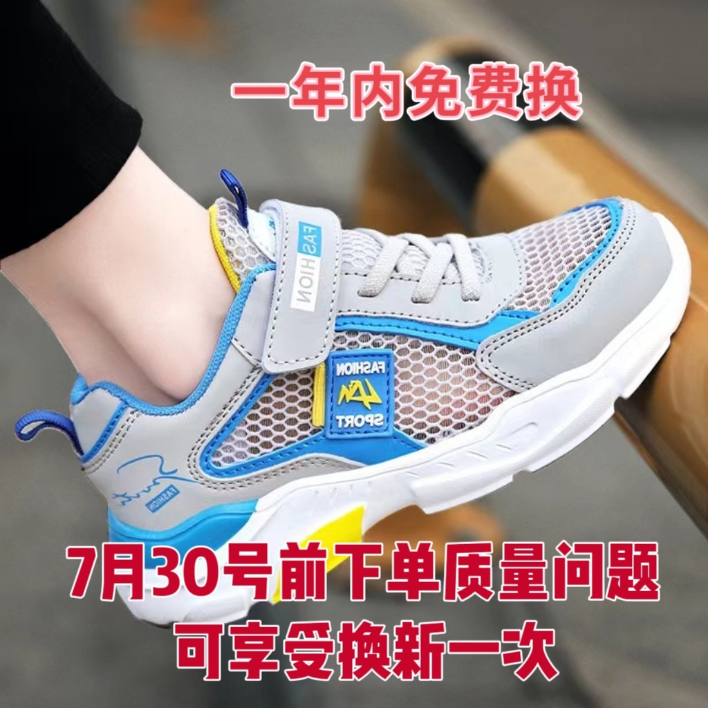 男童鞋子2026春秋款网鞋中大童透气网面夏季单网镂空儿童运动鞋潮