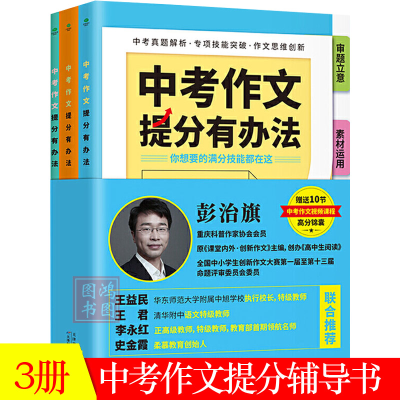提前备考，了解作文命题趋势得分要点