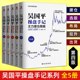 主力建仓策略 吴国平操盘手记 主力出货 金融基金证券期货个人投资理财股票股市A股 主力拉升 全5册 炒股书籍 主力布局 主力选股