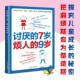 讨厌 9岁孩子叛逆期身心发展心理学亲子相处技巧父母对策2 7岁 正版 烦人 9岁7 3年级孩子习惯学习社交创䢪力 家教书籍