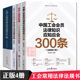 正版 4册中国工会常用法律法规与政策文件汇编工会会员法律知识应知应会300条中华人民工和国工会法学习培训辅导讲解基础知识问题书