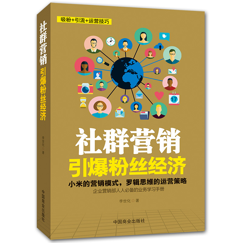 新自媒体营销全网营销网络营销