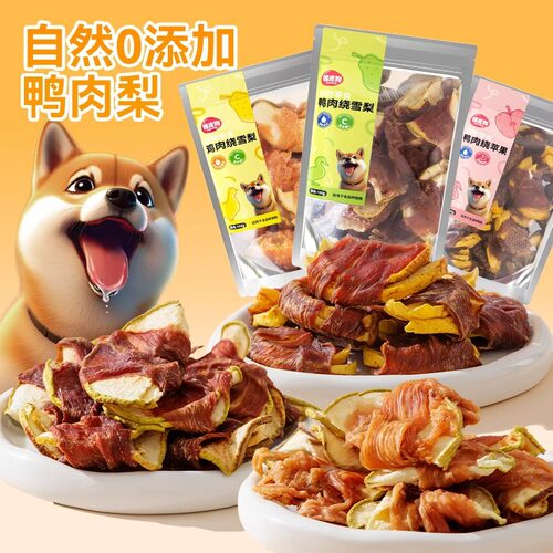 狗狗鸭肉绕雪梨解馋耐咬磨牙零食