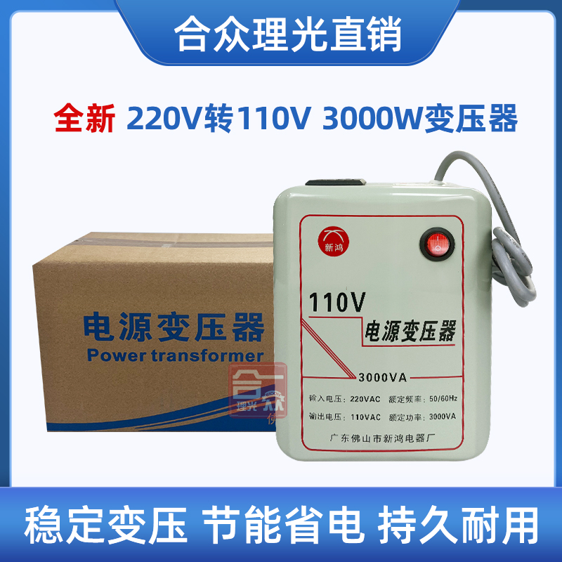 全新复印机3000VA变压器