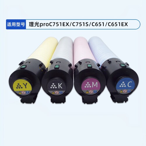 理光原装ProC751ex彩色碳粉