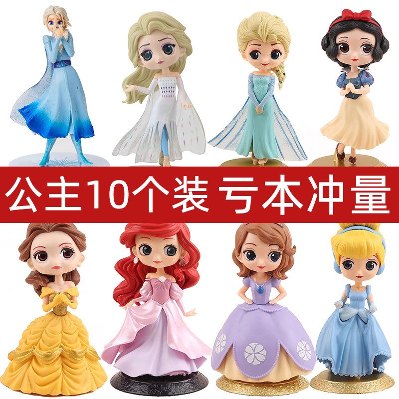 10个装白雪爱莎贝尔公主女孩生日蛋糕装饰摆件卡通甜品台派对插件