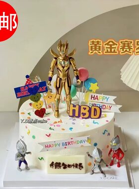 黄金赛罗蛋糕装饰摆件男孩网红变形扭蛋咸蛋超人儿童生日烘焙配件