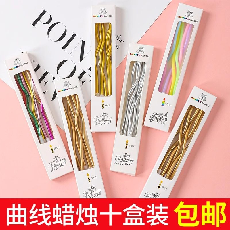 曲线蜡烛生日蛋糕装饰摆件螺旋蜡烛烘焙螺纹创意网红弯曲蜡烛插件,节庆用品/礼品,蛋糕/烘焙装饰用品,淘宝优惠券,粉丝福利购,淘宝优惠卷